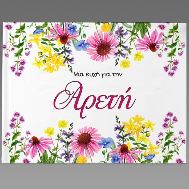 Wishes book, Summer colorful flowers