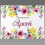 Wishes book, Summer colorful flowers