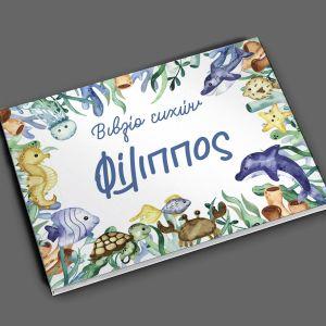 Wishes book,Sea bottom watercolor 2