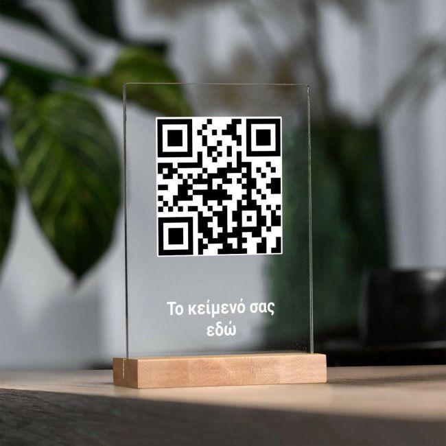 QR Sign, plexiglass transparent, black code white border