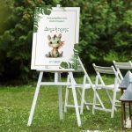 Πίνακας σε καμβά βάπτισης Δρακάκι tropical leaves  Καμβάς τελαρωμένος