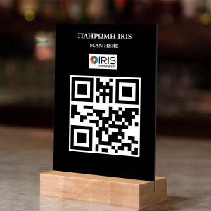 Plexiglass μαύρο, QR κωδικός IRIS, άσπρος