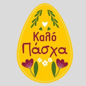 Sticker label Easter 4 2