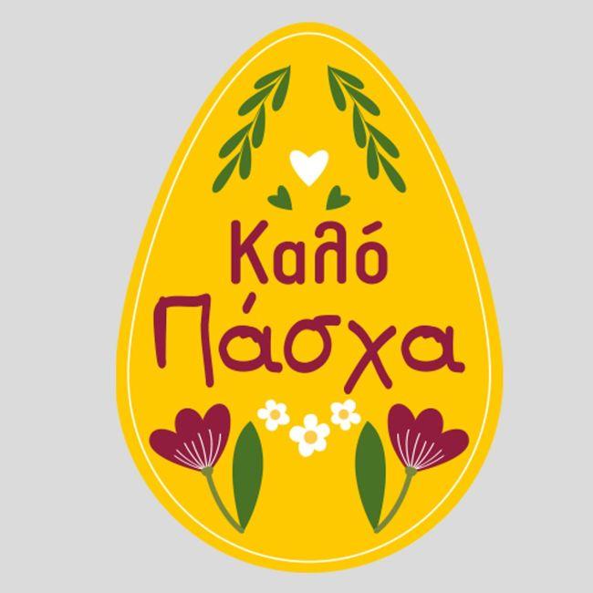 Αυτοκόλλητη ετικέτα, Easter 4