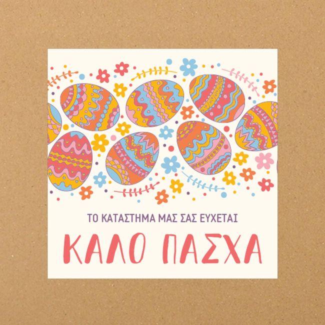 Αυτοκόλλητη ετικέτα, Easter 6