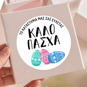 Sticker label Easter 6