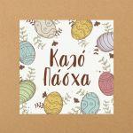 Sticker label Easter 6