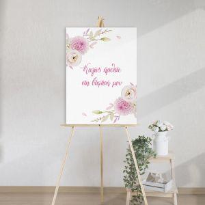 Πίνακας σε καμβά βάπτισης Pink floral minimal Καμβάς τελαρωμένος 2