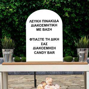 Wooden empty arc sign for personalized candy bar