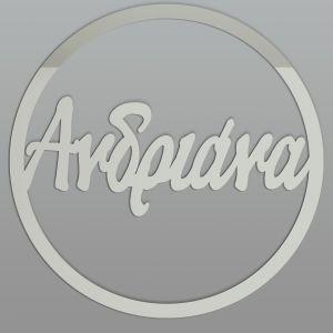 Silver Plexi circle,name 2