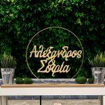 Ονόματα ζευγαριού για αψίδα κοπτικό, ξύλινα