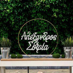 Silver mat Plexiglass couple names