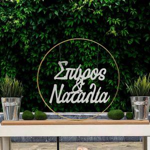 Silver mat Plexiglass couple names 2