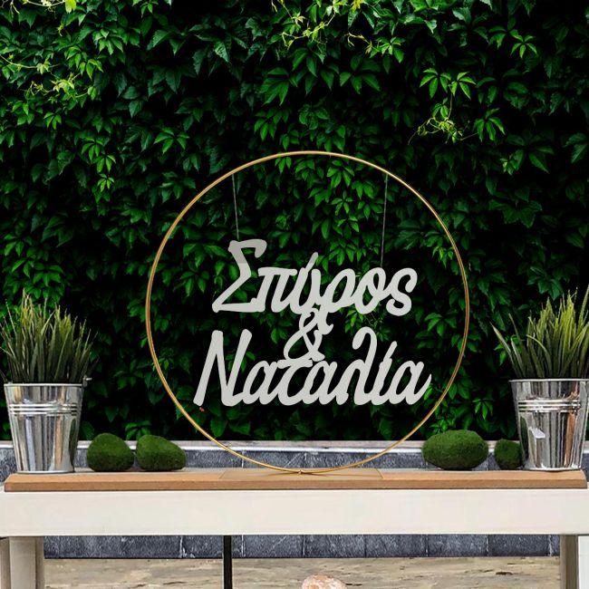 Silver mat Plexiglass couple names