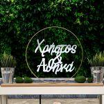 Silver mat Plexiglass couple names