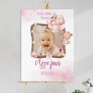 Canvas baptism Welcome Cute pinkbear with balloons