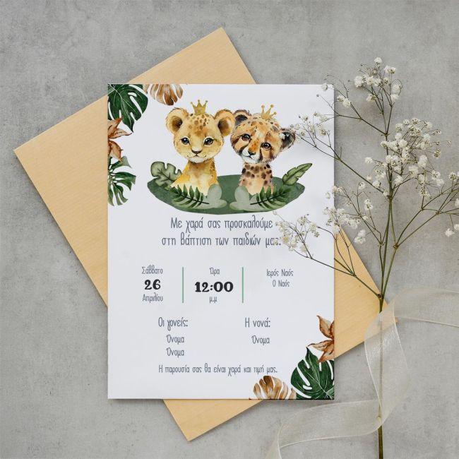 Προσκλητήριο βάπτισης δίδυμα, Λιονταράκι και τιγράκι 2
