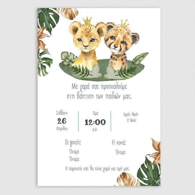 Vaptism invitaion twins Lion and tiger
