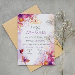 Προσκλητήριο βάπτισης, Πεταλούδες και λουλούδια abstract 2
