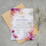 Προσκλητήριο βάπτισης, Πεταλούδες και λουλούδια abstract