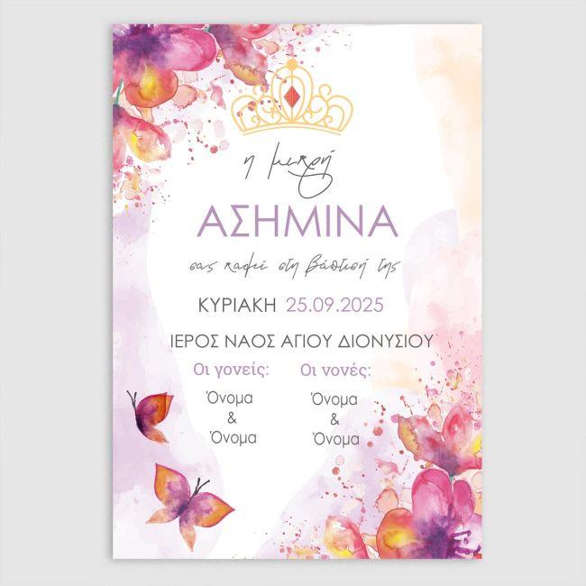 Προσκλητήριο βάπτισης, Πεταλούδες και λουλούδια abstract