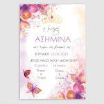 Προσκλητήριο βάπτισης, Πεταλούδες και λουλούδια abstract