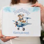 Wishes book, Cute Baby Bear Pilot Blue Airplane