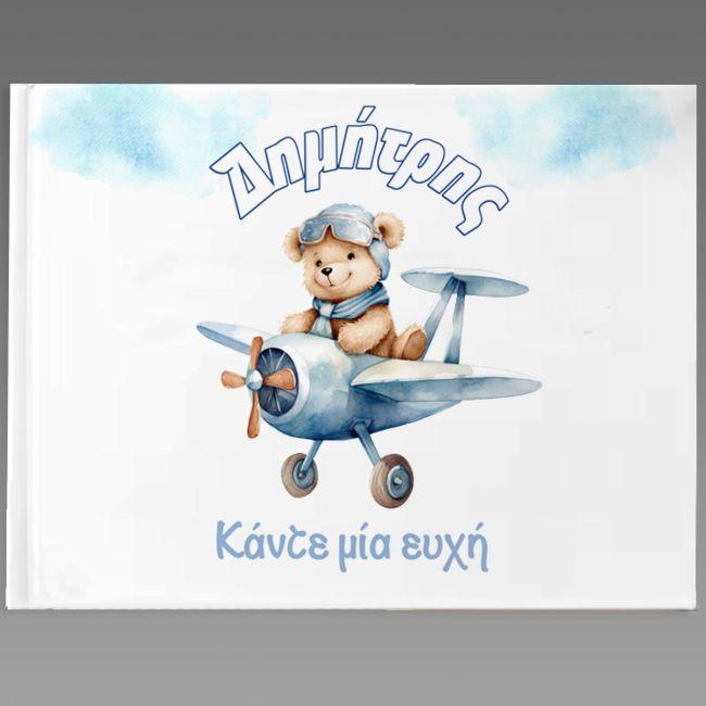 Wishes book, Cute Baby Bear Pilot Blue Airplane