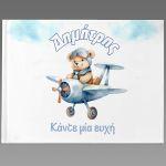 Wishes book, Cute Baby Bear Pilot Blue Airplane