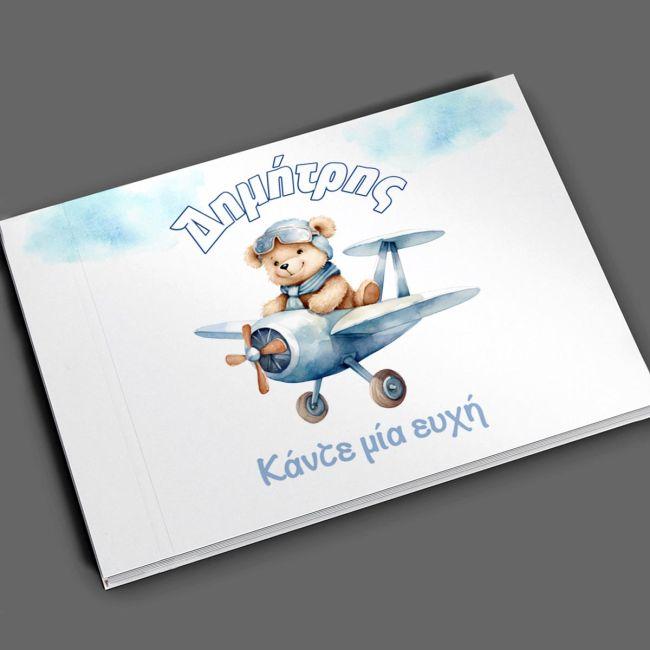 Wishes book, Cute Baby Bear Pilot Blue Airplane