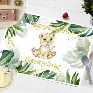 Placemat party, Lion smiling Green Gold leaves