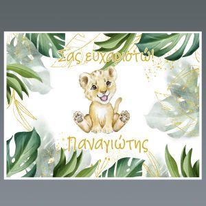 Placemat party, Lion smiling Green Gold leaves 2