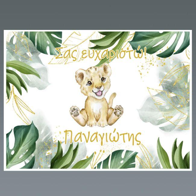 Placemat party, Lion smiling Green Gold leaves