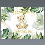 Placemat party, Lion smiling Green Gold leaves