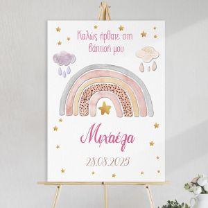 Canvas print welcome to my baptism , Rainbow watercolor
