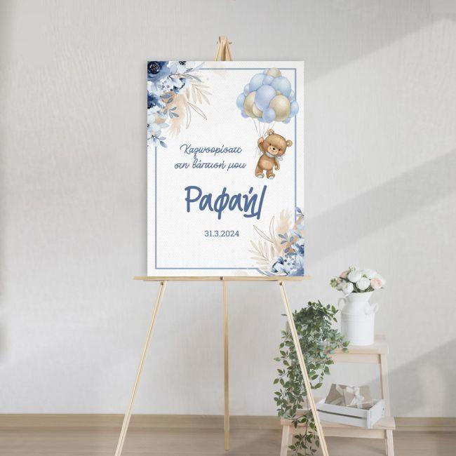 Πίνακας σε καμβά καλωσόρισμα βάπτισης Αρκουδάκι με μπαλόνια και λουλούδια  Καμβάς τελαρωμένος