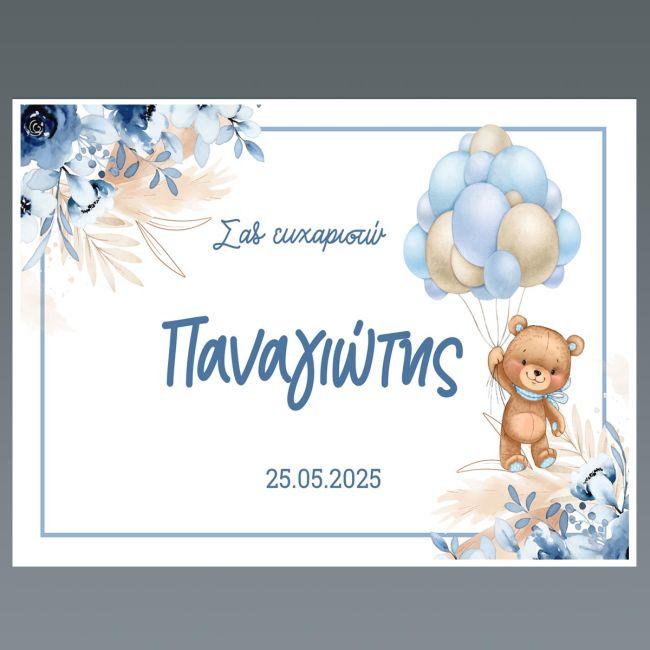 Placemat party, Teddy bear with blue balloons and flowers