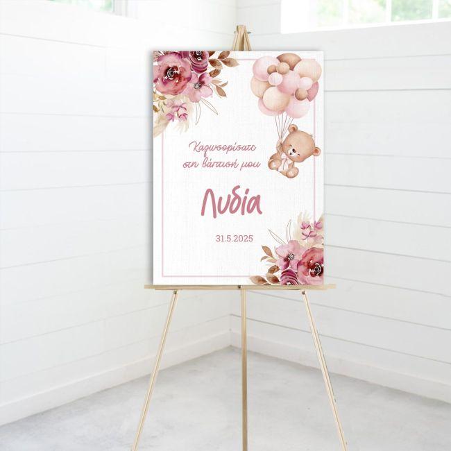 Πίνακας σε καμβά καλωσόρισμα βάπτισης Αρκουδάκι με μπαλόνια και λουλούδια ροζ Καμβάς τελαρωμένος
