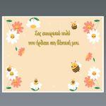 Placemat party, Teddy bear with blue balloons and flowers