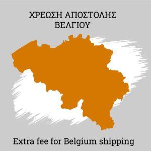 Shipping fee for Belgium