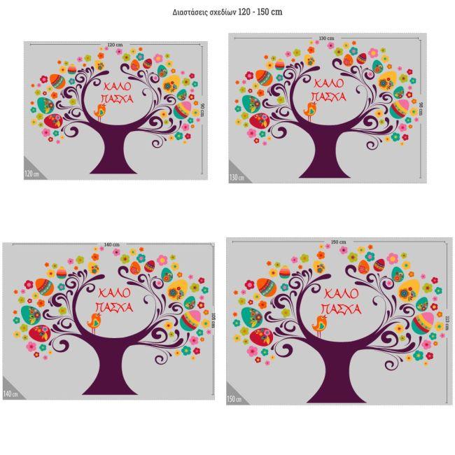 Wall sticker Eastertree 1