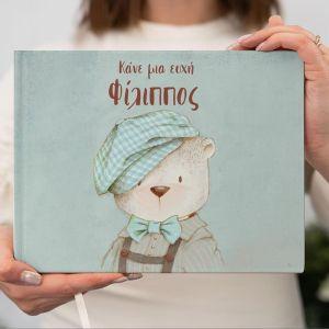 Wishes book, Cute Baby Bear Pilot Blue Airplane