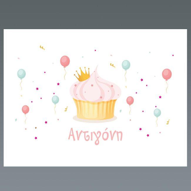 Σουπλά, Cup cakes time