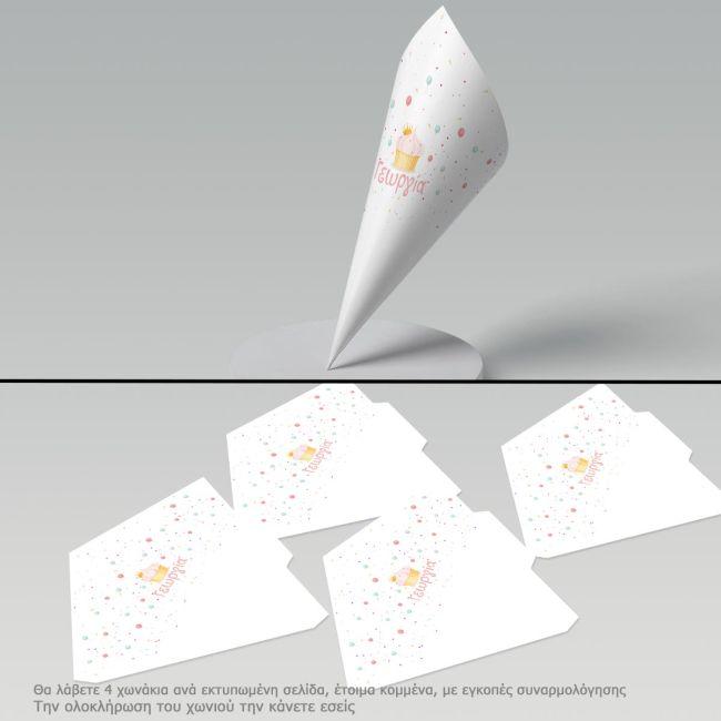 Χωνάκια ζαχαρωτών Cup cakes time