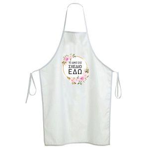 Christening apron for godparents