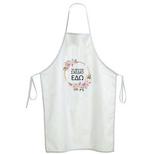 Christening apron for godparents 2