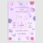Party invitation Butterflies and flowers purple
