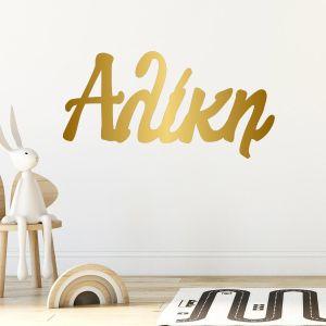 Gold vinyl sticker, personalized