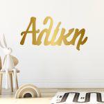 Gold vinyl sticker, personalized