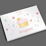 Wishes book, Cup cakes time